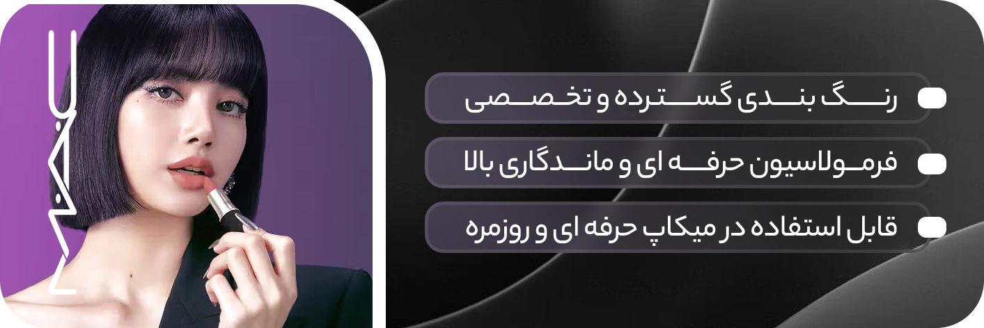 ویژگی‍های محصولات برند مک