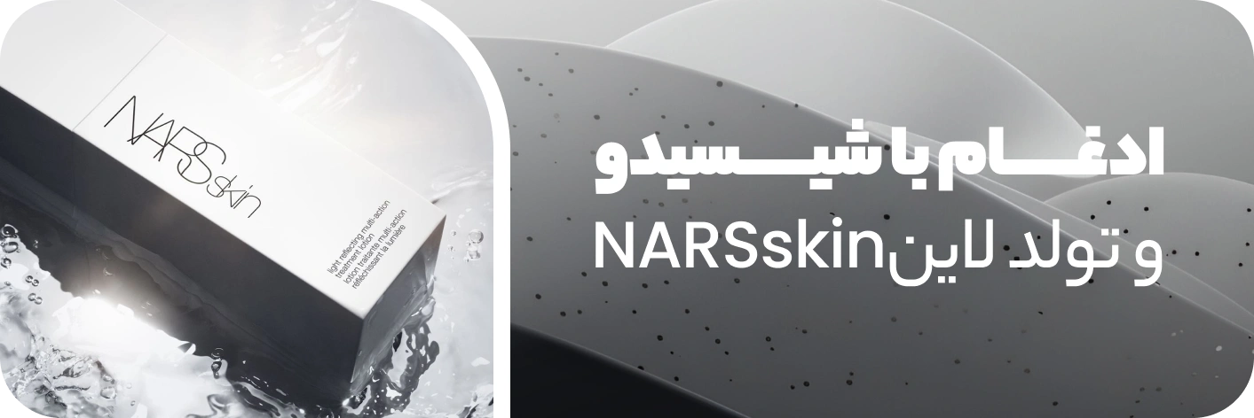 NARSskin