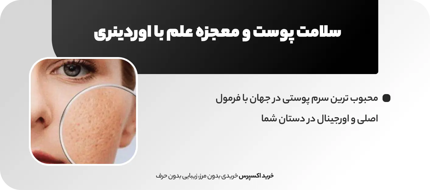 خرید نیاسینامید اوردینری 