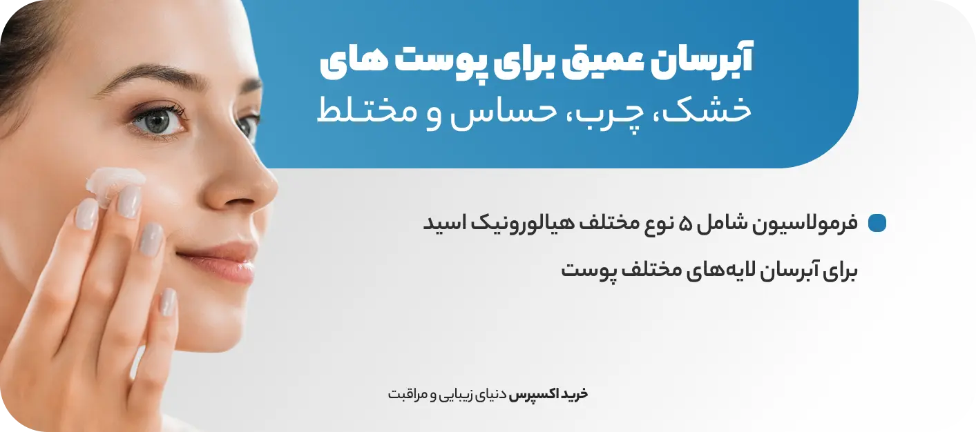 خرید سرم هیالورونیک اسید اوردینری