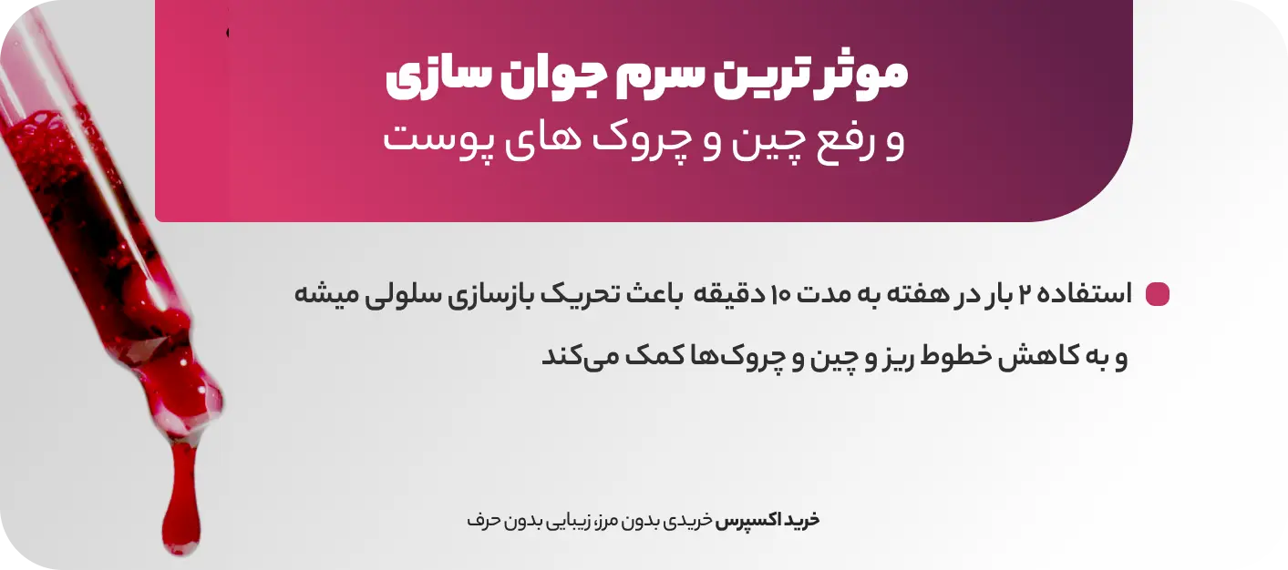 خرید سرم پیلینگ اوردینری از ترکیه